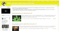 Desktop Screenshot of fond-gbn.ru